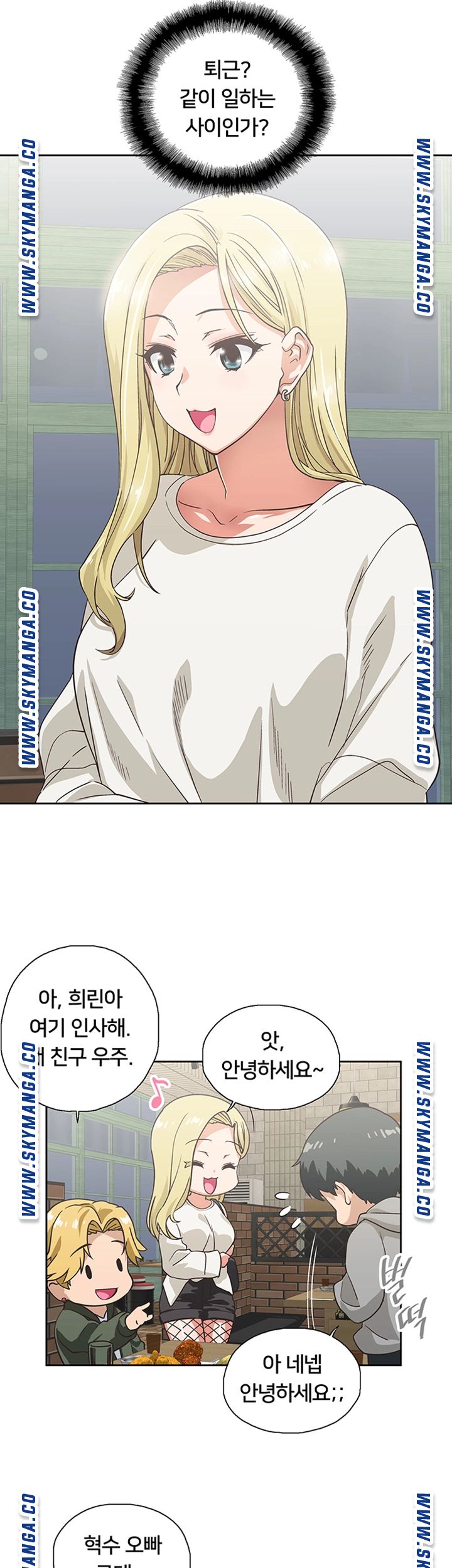 Fast Food Raw Chapter 1 Page 39