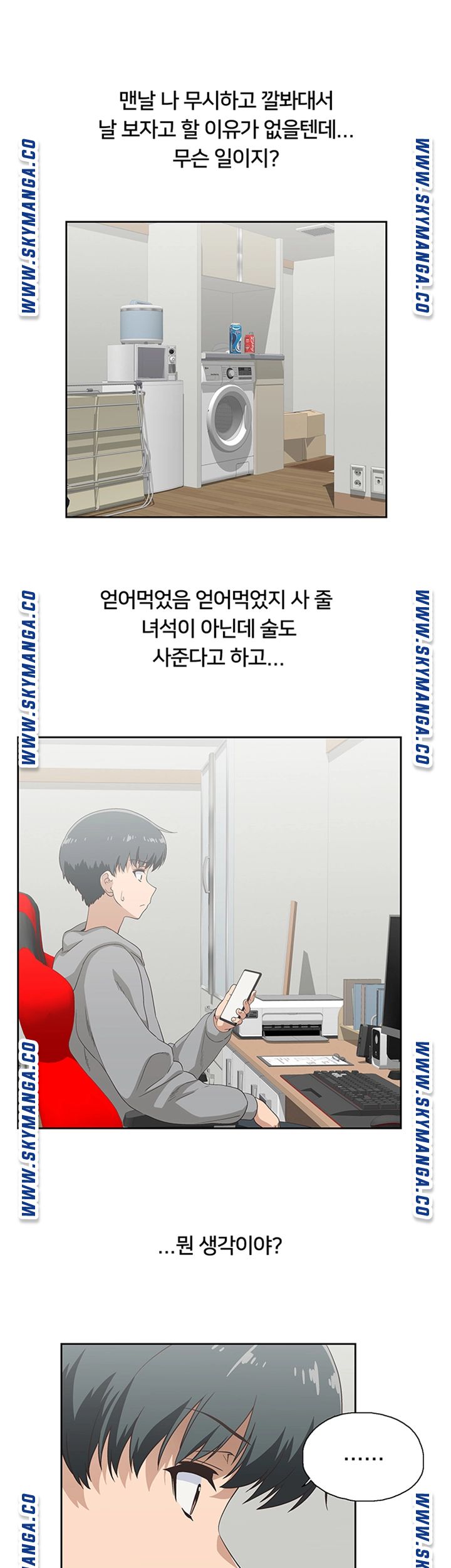 Fast Food Raw Chapter 1 Page 4