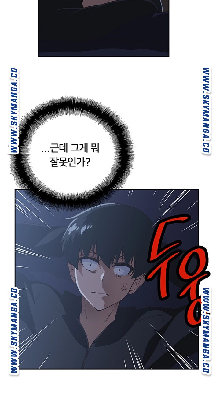 Fast Food Raw Chapter 1 Page 46
