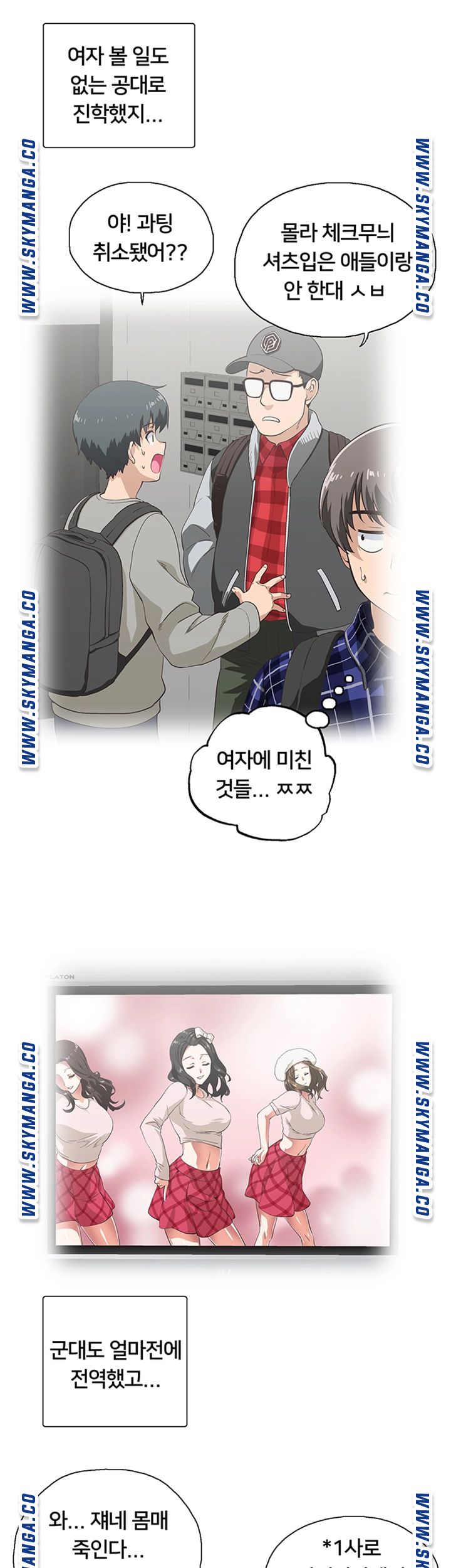 Fast Food Raw Chapter 1 Page 47