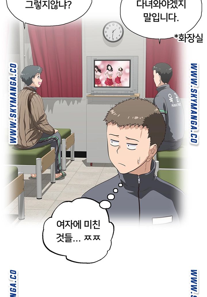 Fast Food Raw Chapter 1 Page 48