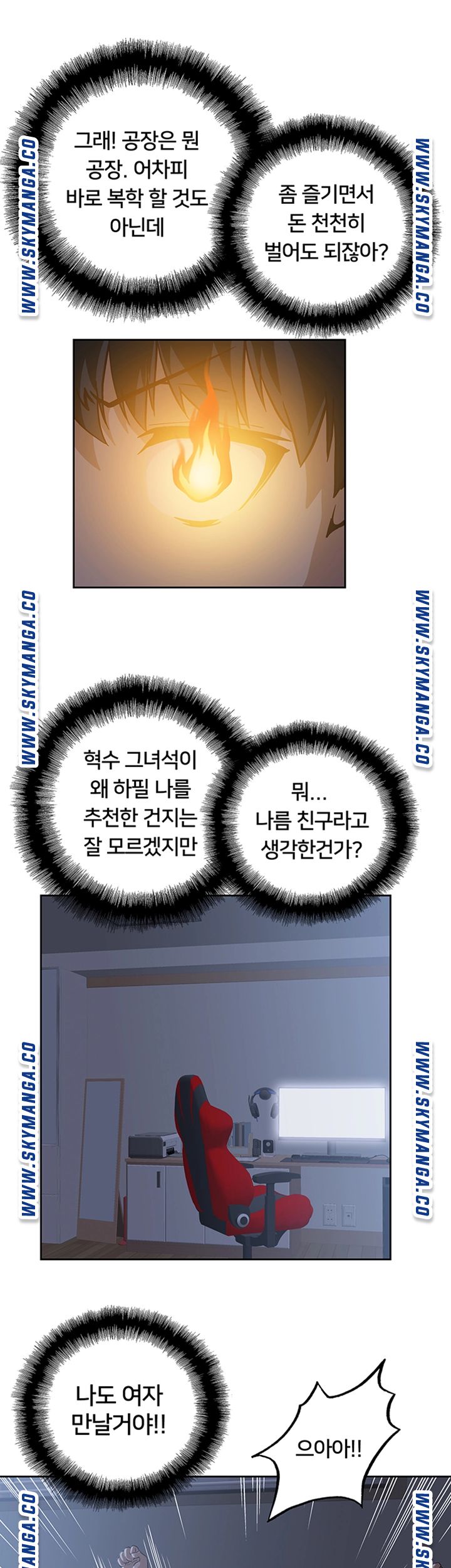Fast Food Raw Chapter 1 Page 49