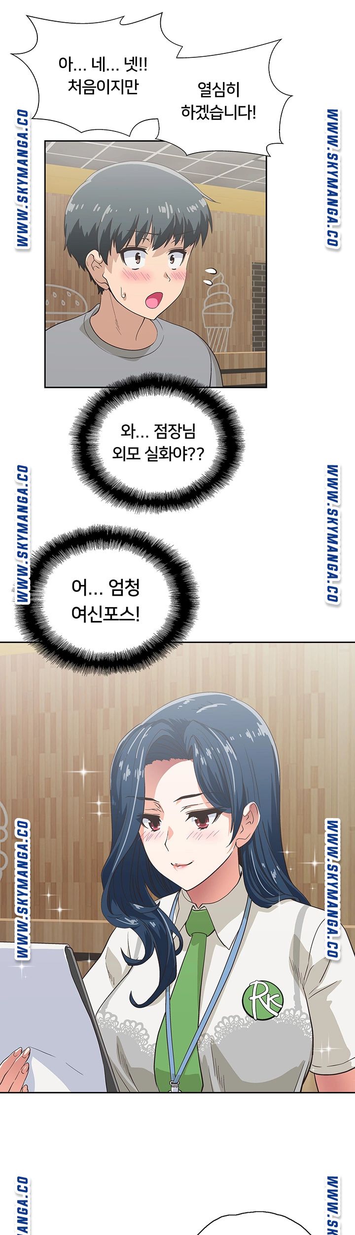 Fast Food Raw Chapter 1 Page 54