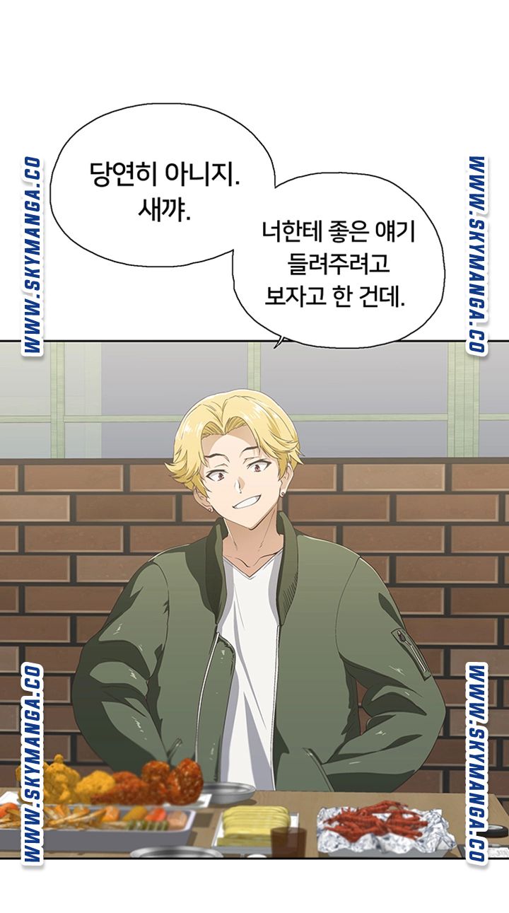 Fast Food Raw Chapter 1 Page 7