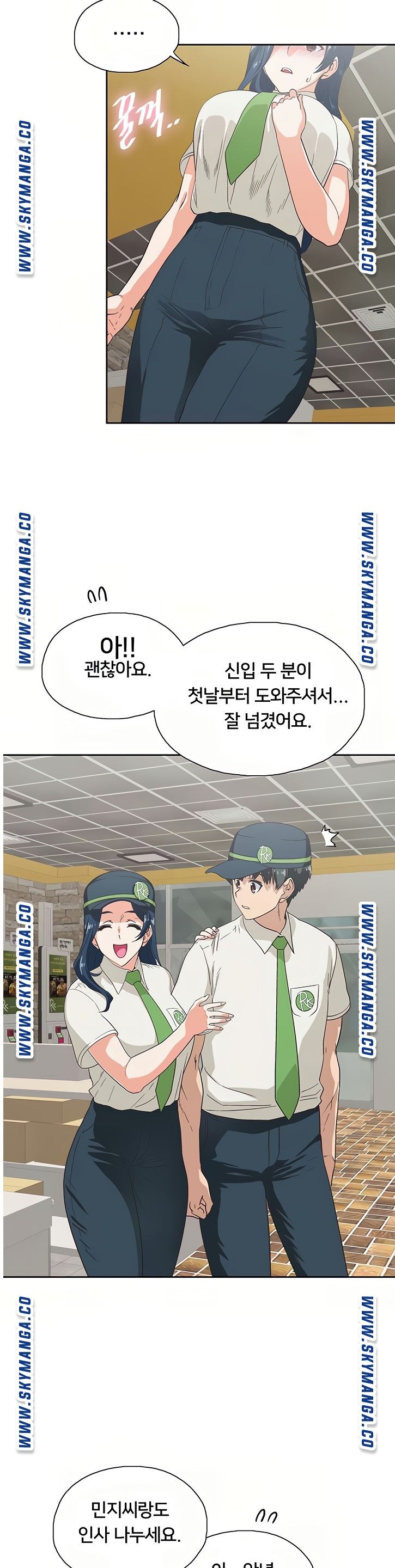 Fast Food Raw Chapter 10 Page 11