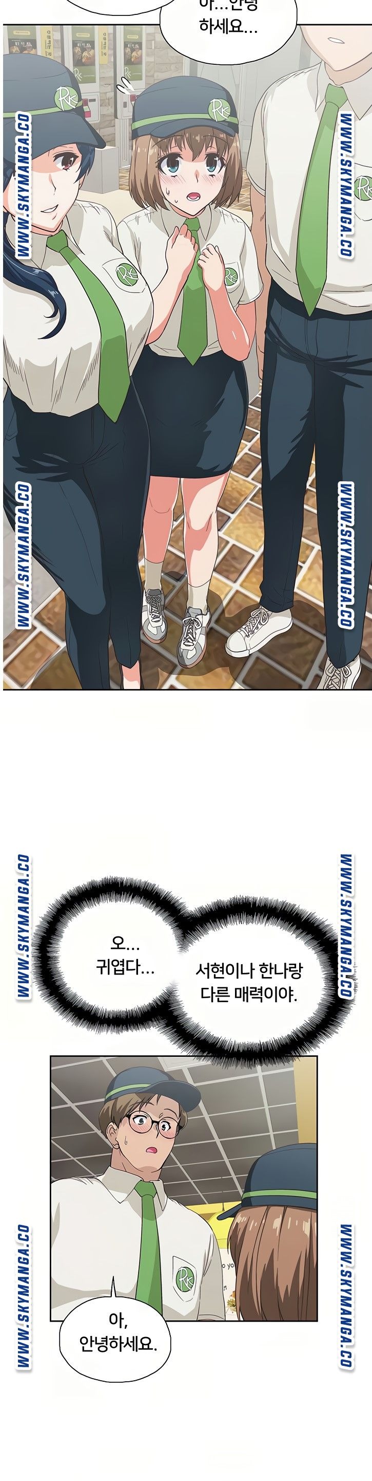 Fast Food Raw Chapter 10 Page 12