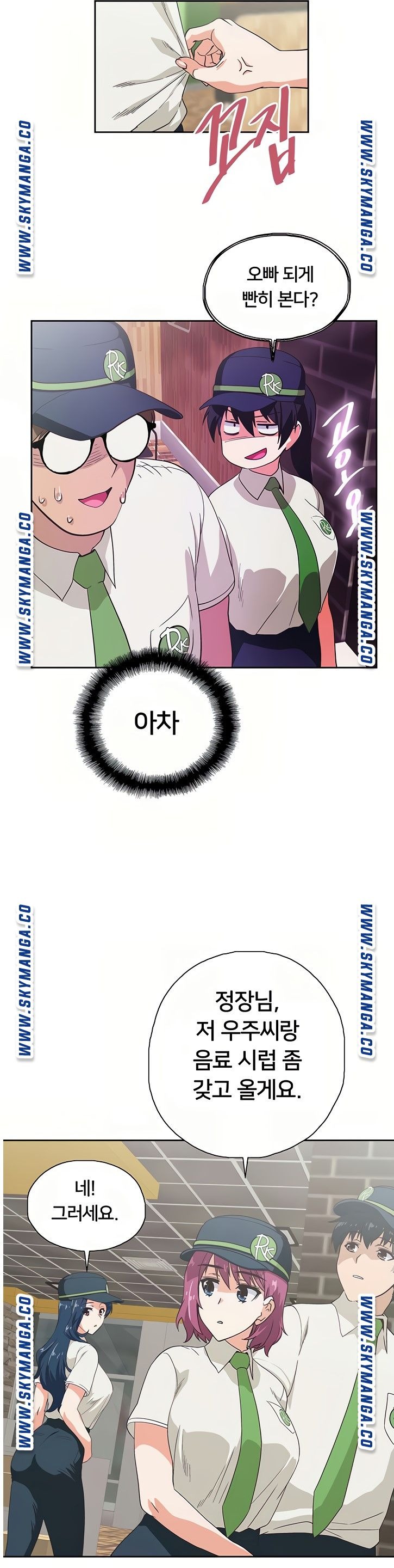Fast Food Raw Chapter 10 Page 13