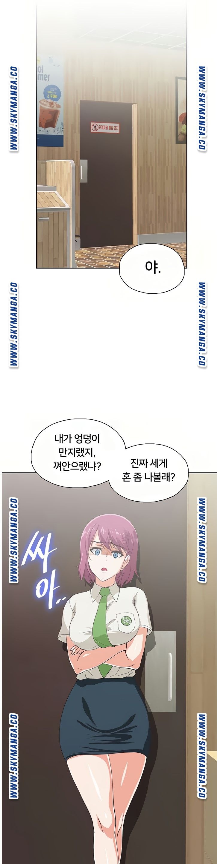 Fast Food Raw Chapter 10 Page 16