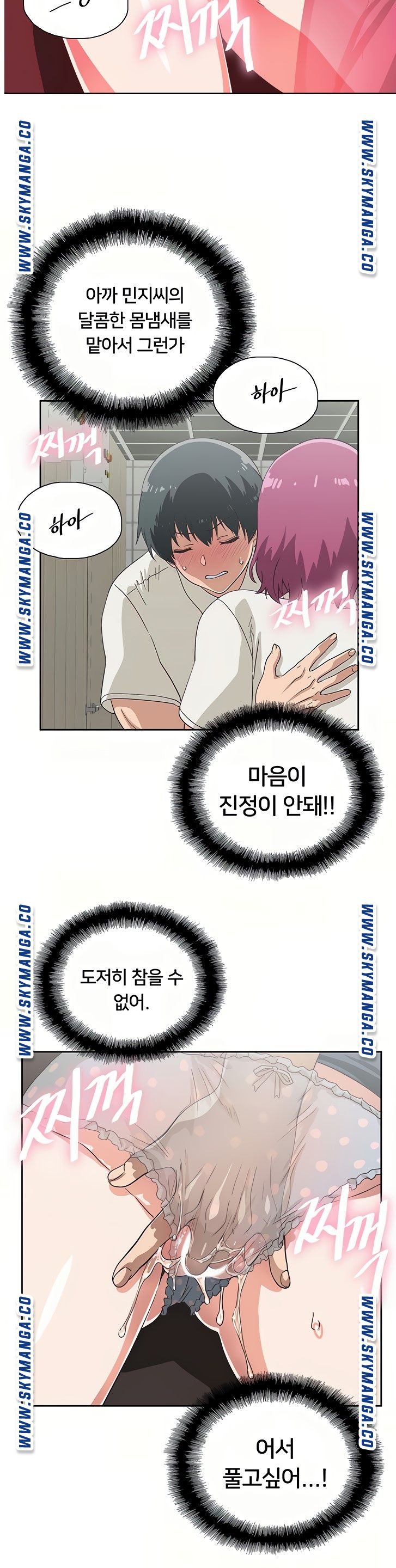 Fast Food Raw Chapter 10 Page 26