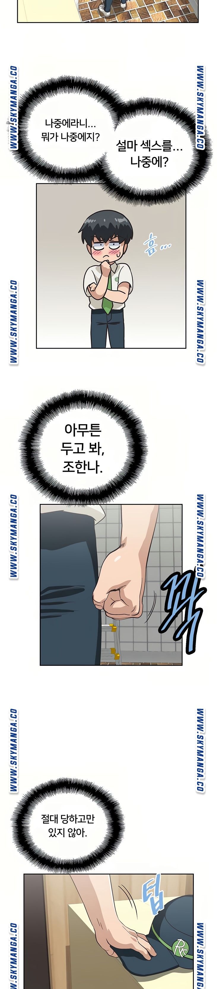 Fast Food Raw Chapter 10 Page 31
