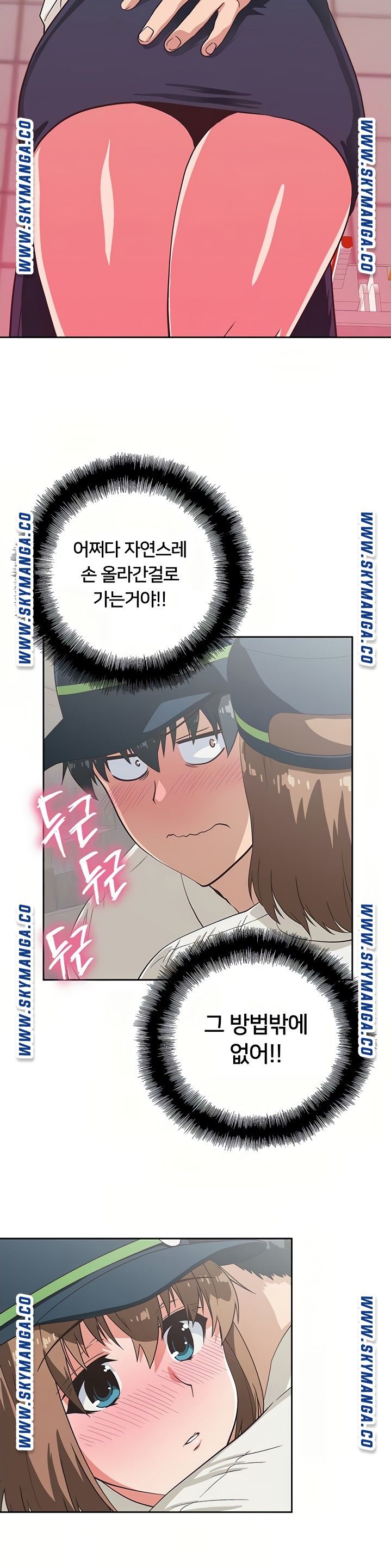 Fast Food Raw Chapter 10 Page 5
