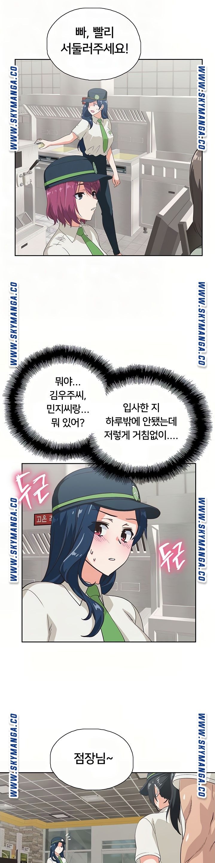 Fast Food Raw Chapter 10 Page 8