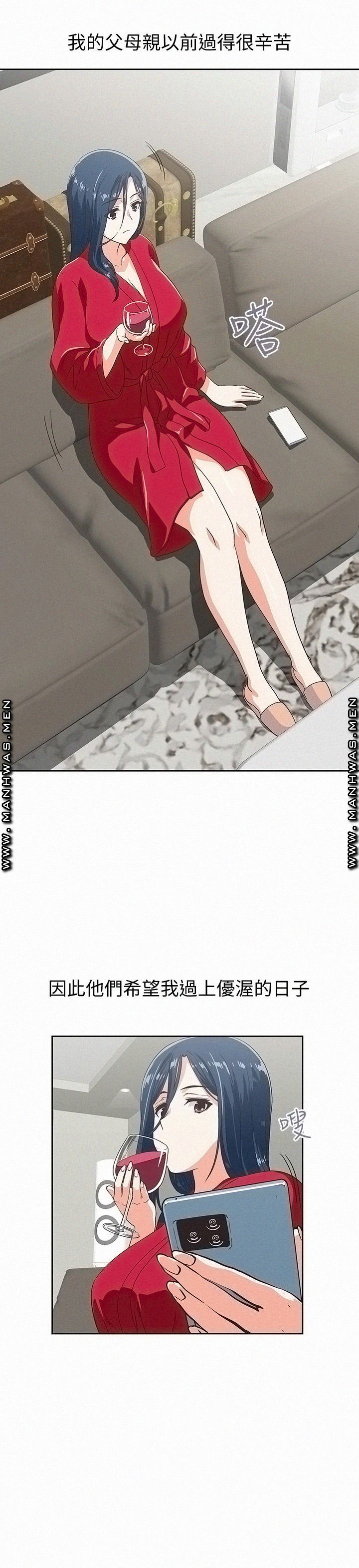 Fast Food Raw Chapter 11 Page 13