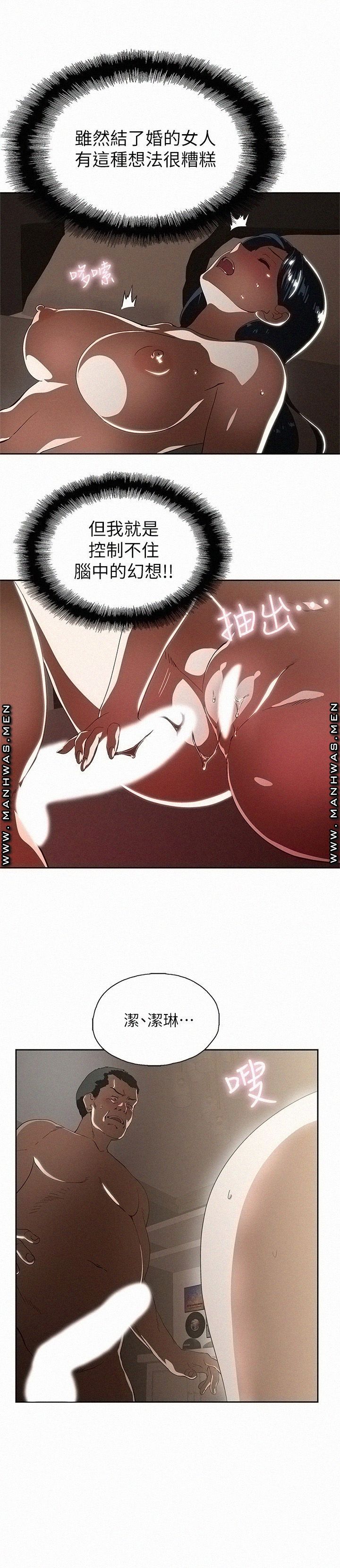 Fast Food Raw Chapter 12 Page 15