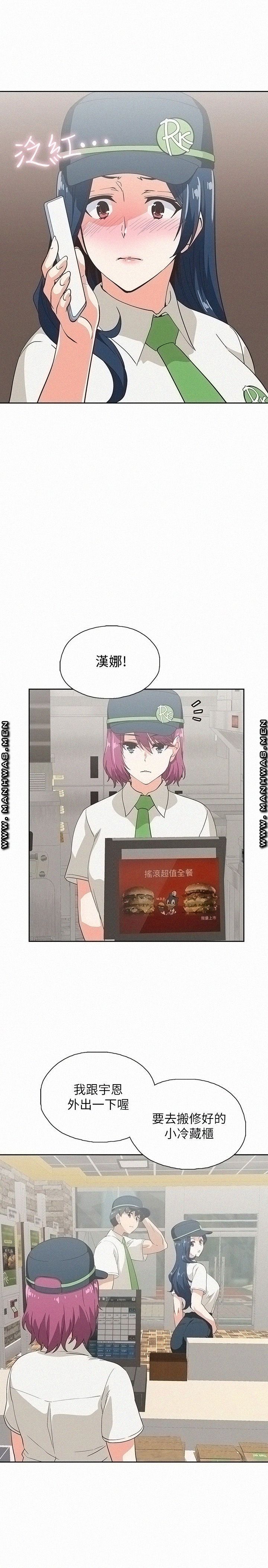 Fast Food Raw Chapter 12 Page 29