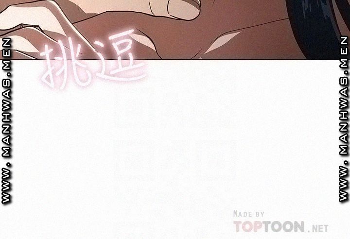 Fast Food Raw Chapter 12 Page 8