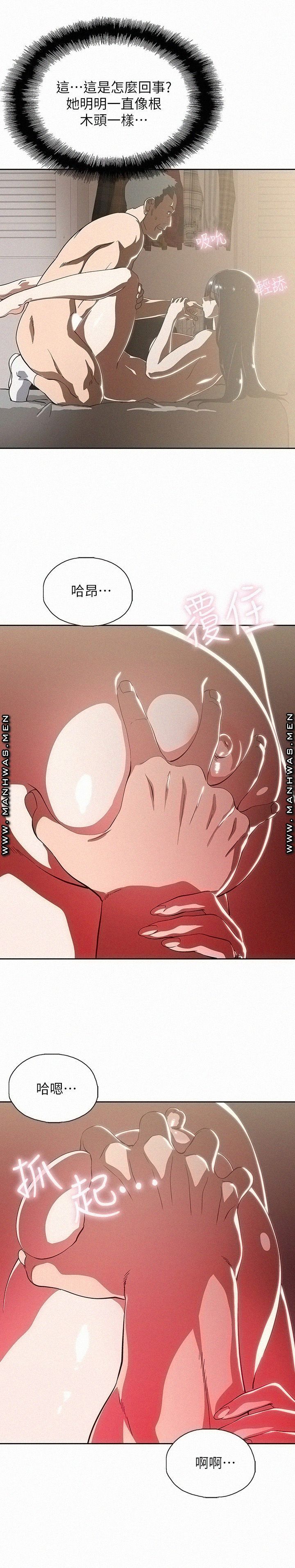 Fast Food Raw Chapter 12 Page 9