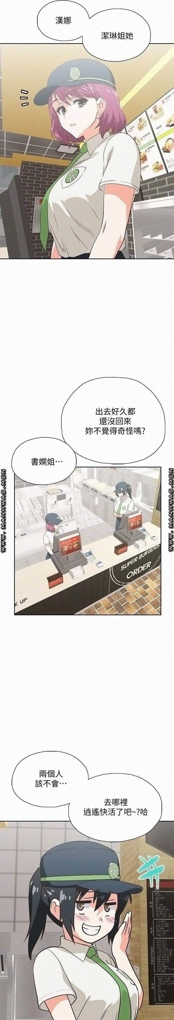 Fast Food Raw Chapter 13 Page 28