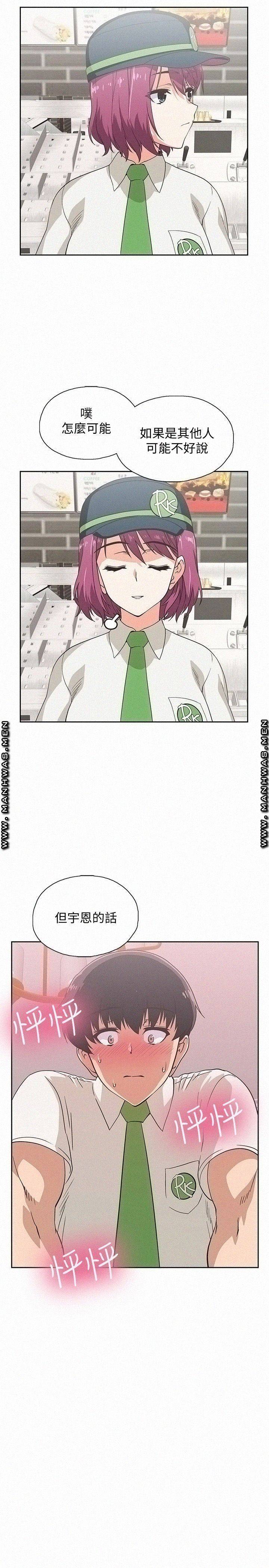 Fast Food Raw Chapter 13 Page 30