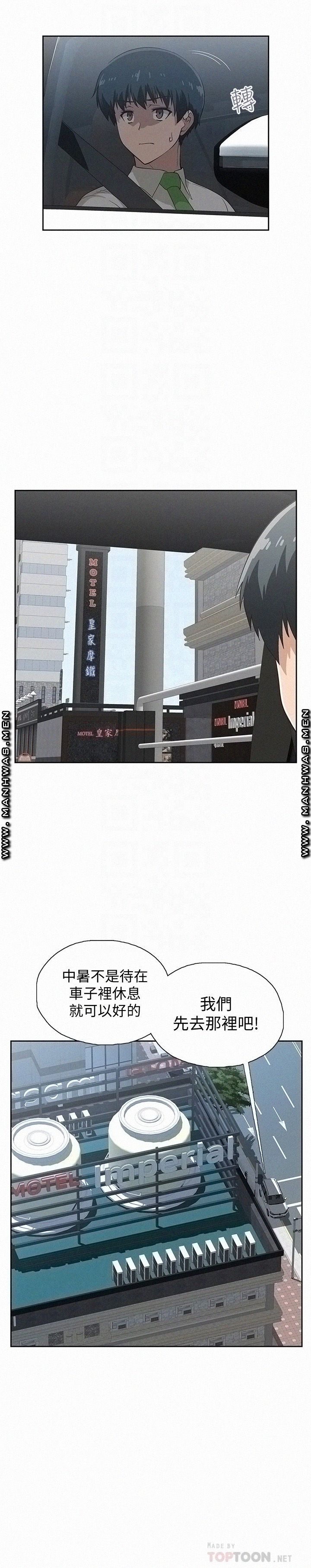 Fast Food Raw Chapter 13 Page 7