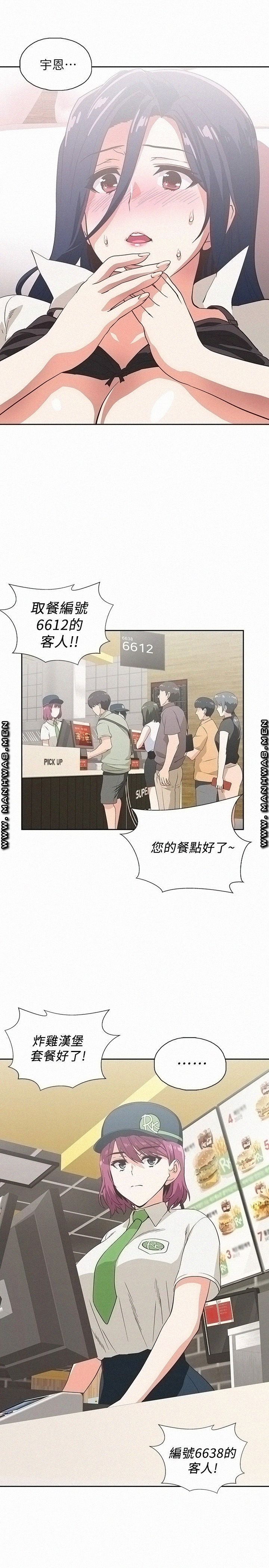 Fast Food Raw Chapter 14 Page 14