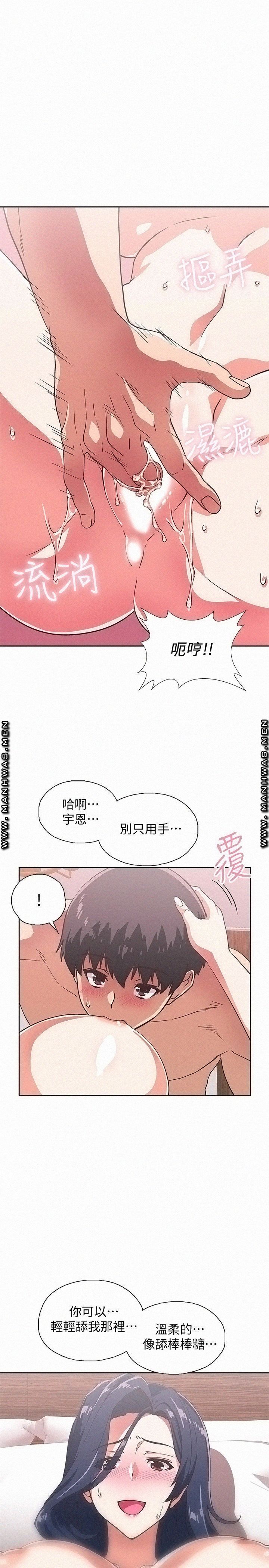 Fast Food Raw Chapter 14 Page 17