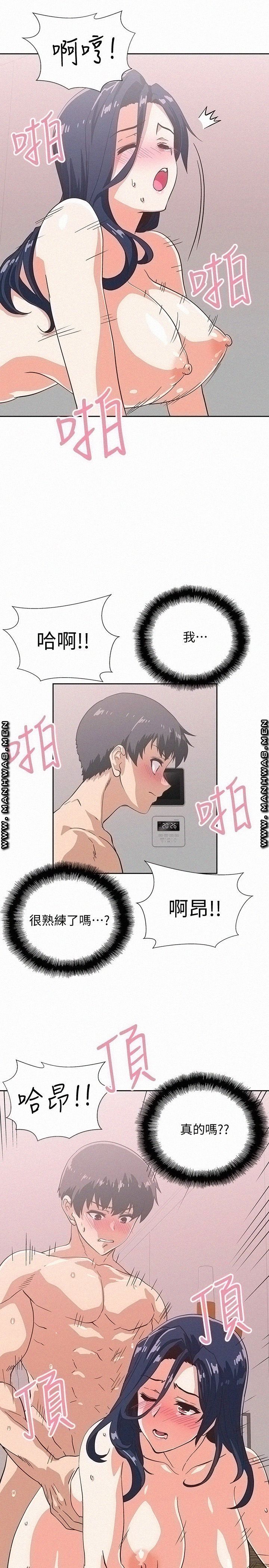 Fast Food Raw Chapter 15 Page 27