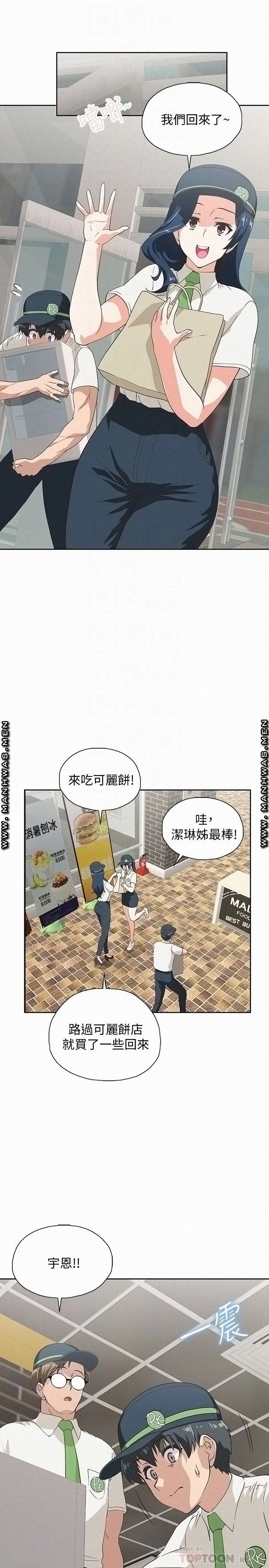 Fast Food Raw Chapter 17 Page 10