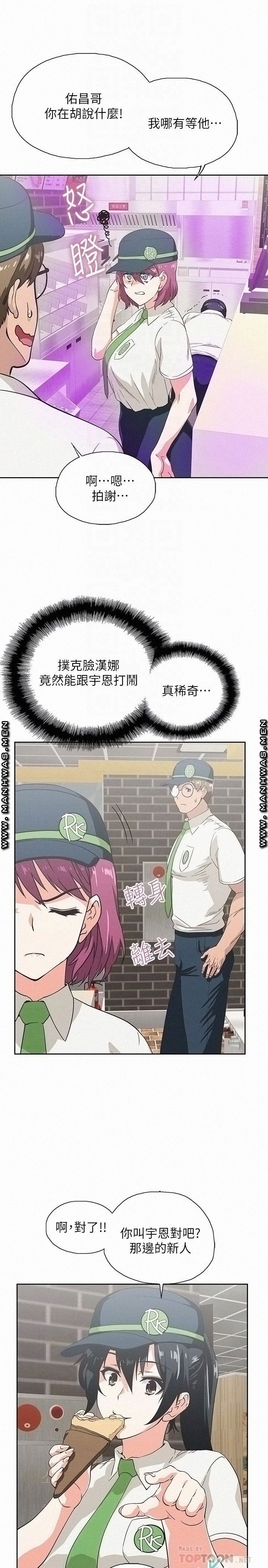 Fast Food Raw Chapter 17 Page 14