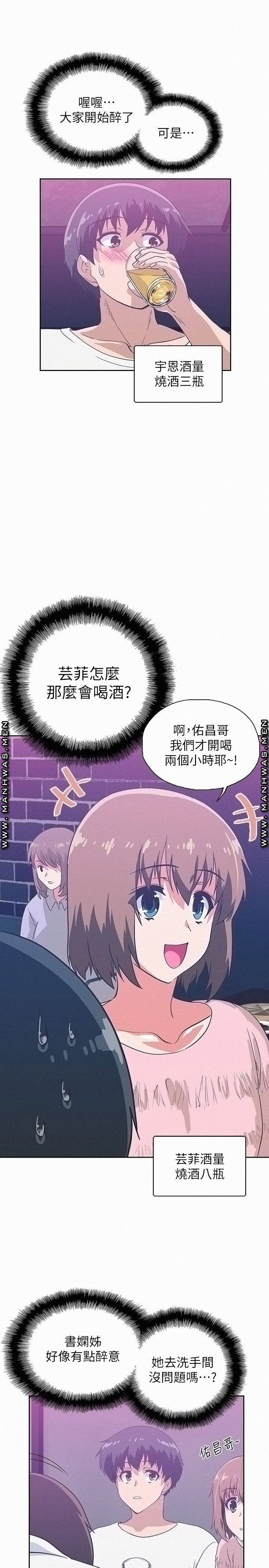 Fast Food Raw Chapter 17 Page 36