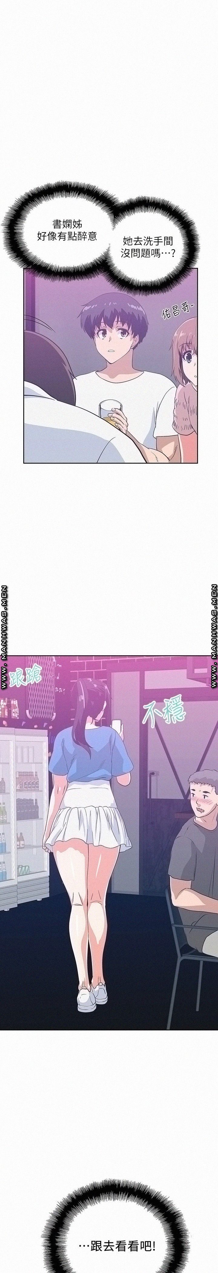 Fast Food Raw Chapter 18 Page 1