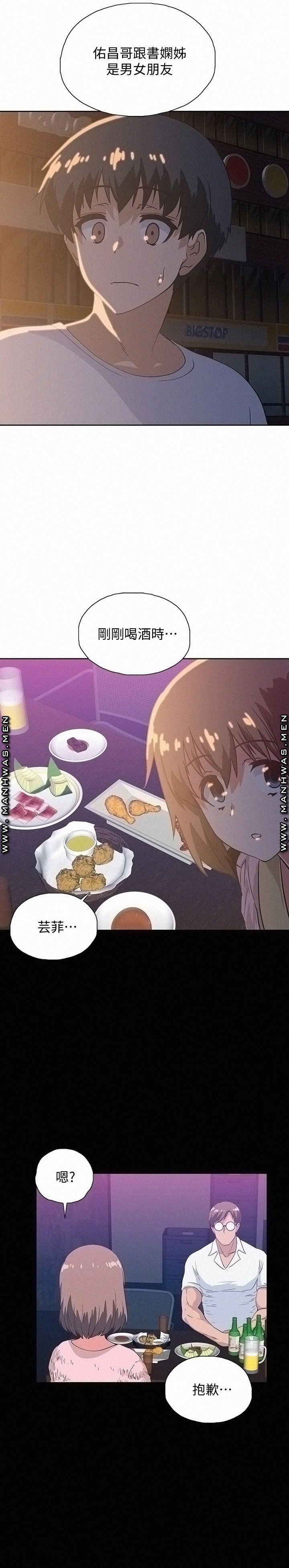 Fast Food Raw Chapter 18 Page 30