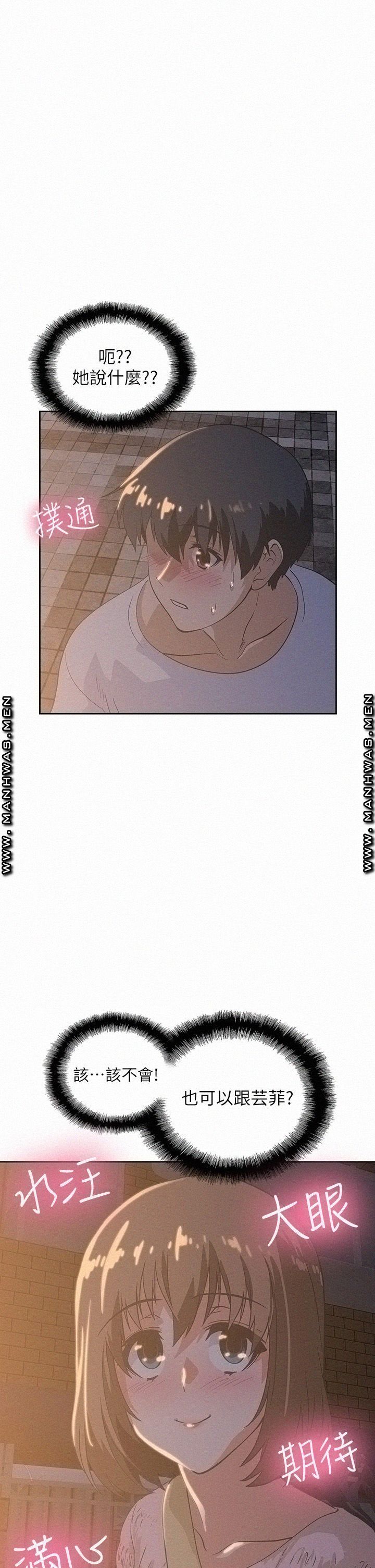 Fast Food Raw Chapter 19 Page 1