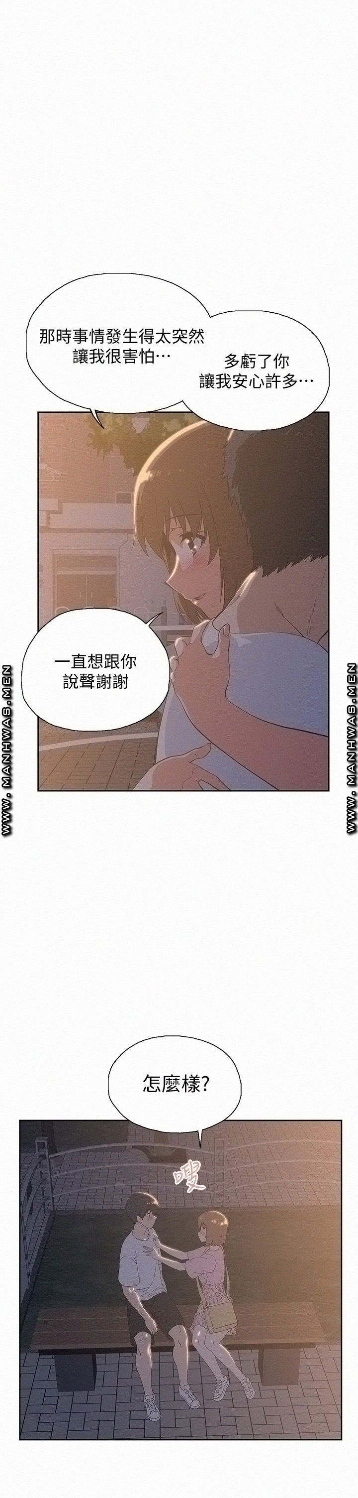 Fast Food Raw Chapter 19 Page 11