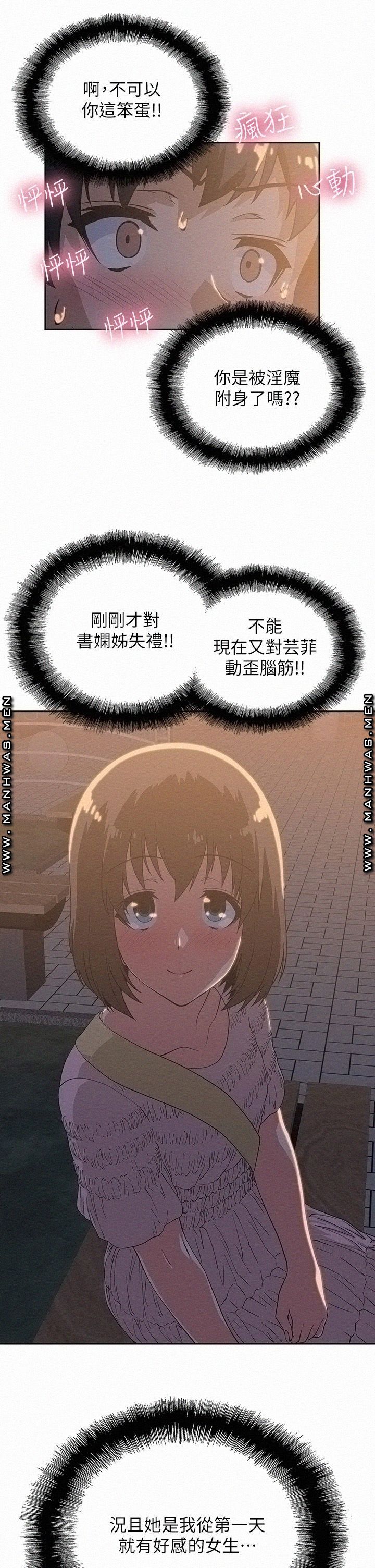 Fast Food Raw Chapter 19 Page 21