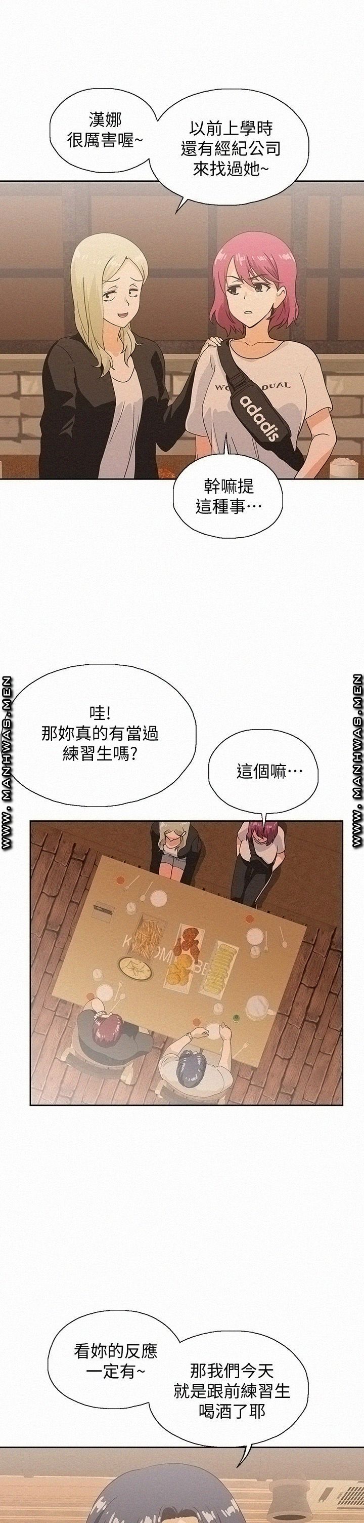 Fast Food Raw Chapter 19 Page 29