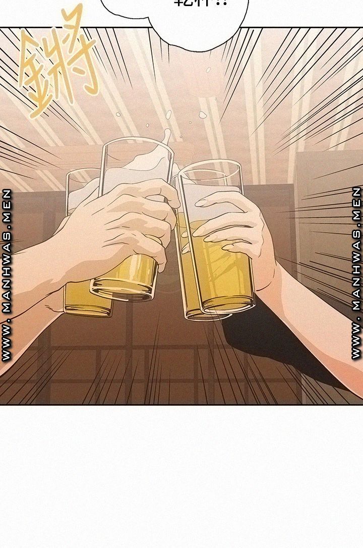 Fast Food Raw Chapter 19 Page 32