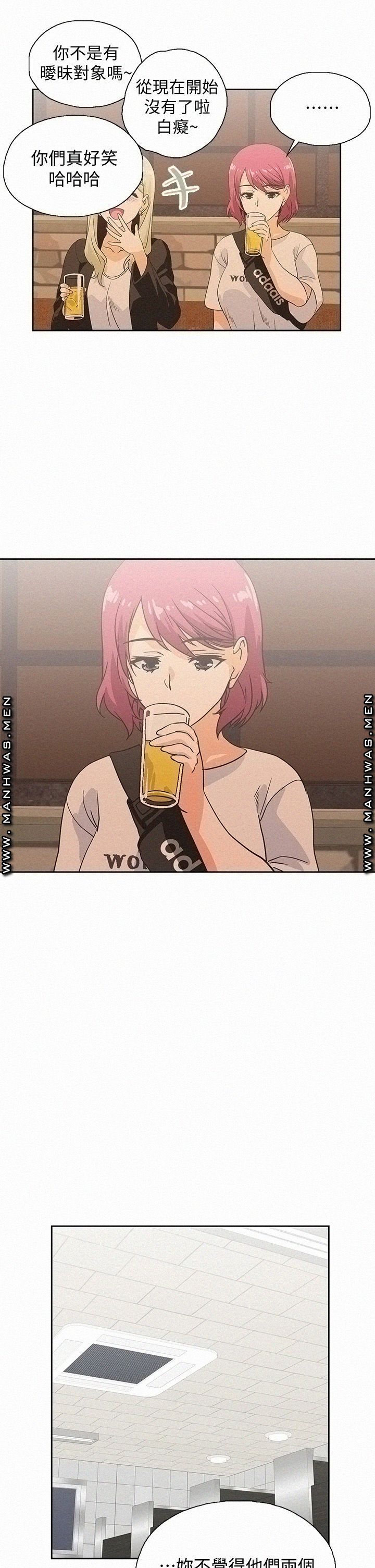 Fast Food Raw Chapter 19 Page 33