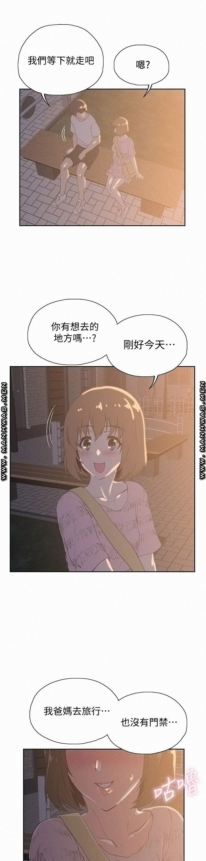 Fast Food Raw Chapter 19 Page 45
