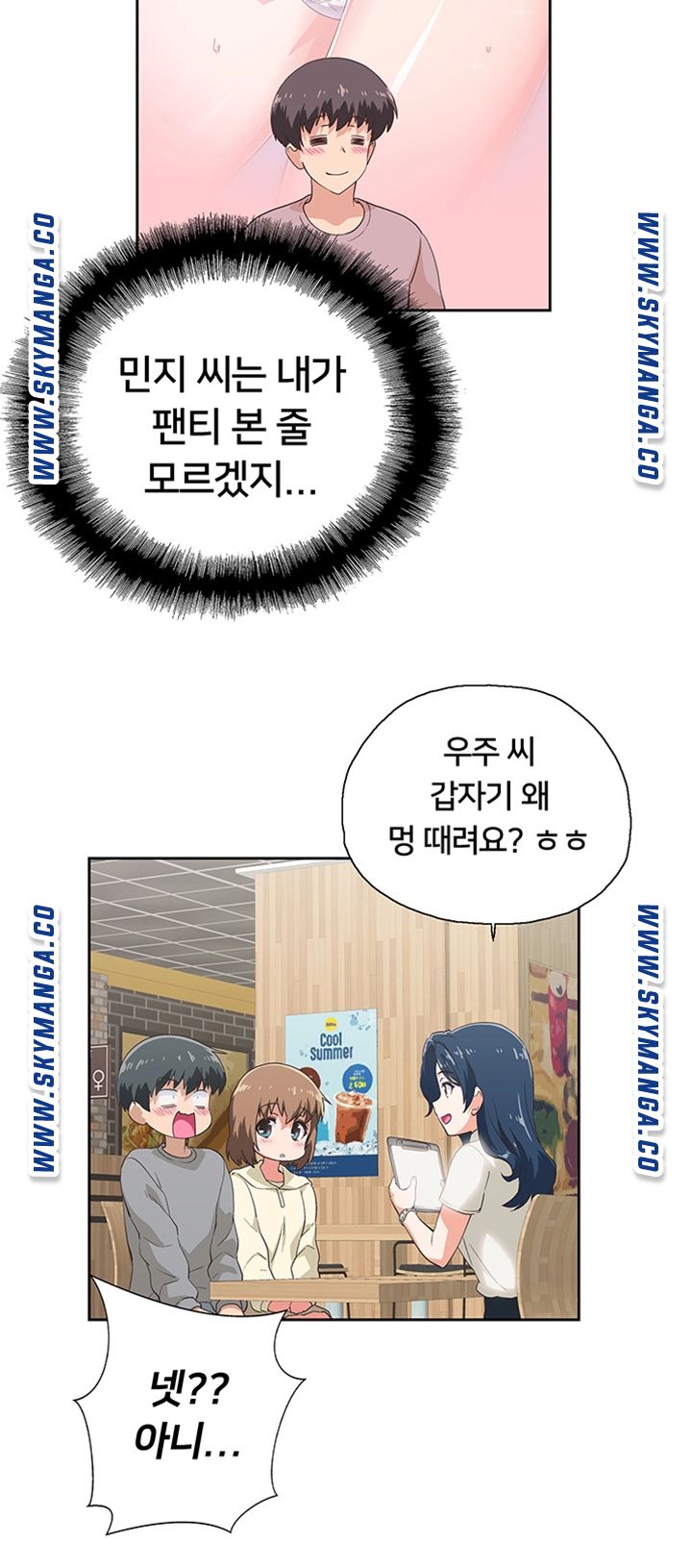 Fast Food Raw Chapter 2 Page 13