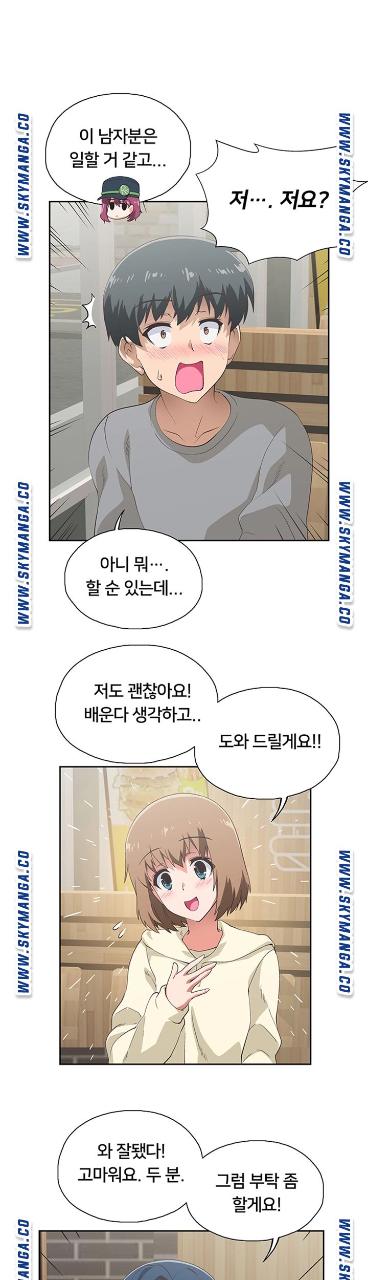 Fast Food Raw Chapter 2 Page 22