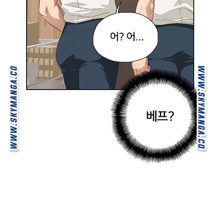Fast Food Raw Chapter 2 Page 31