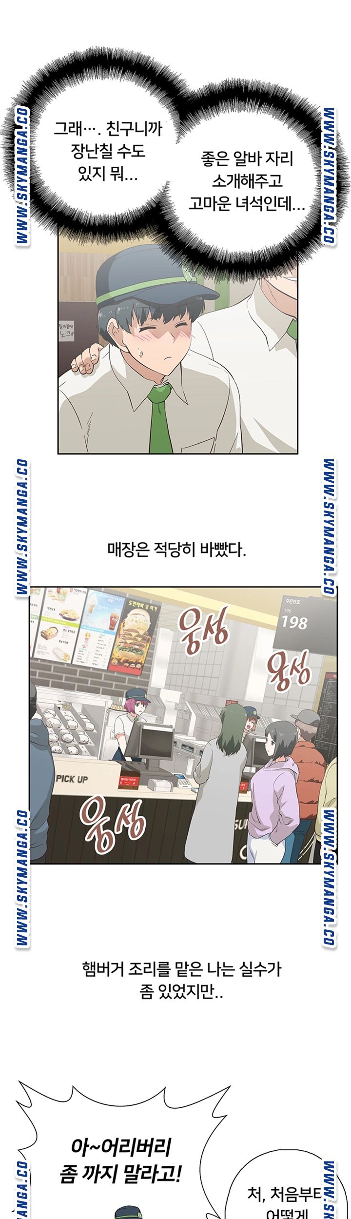 Fast Food Raw Chapter 2 Page 32