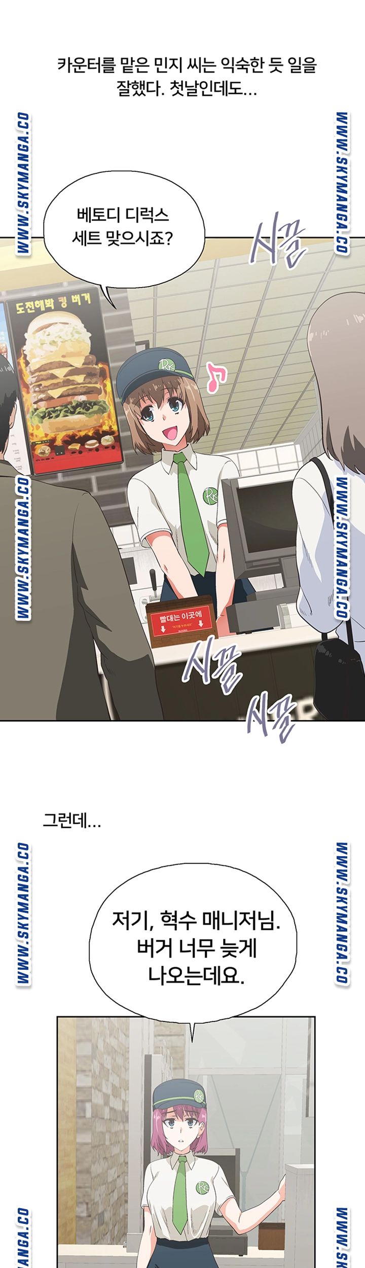 Fast Food Raw Chapter 2 Page 34
