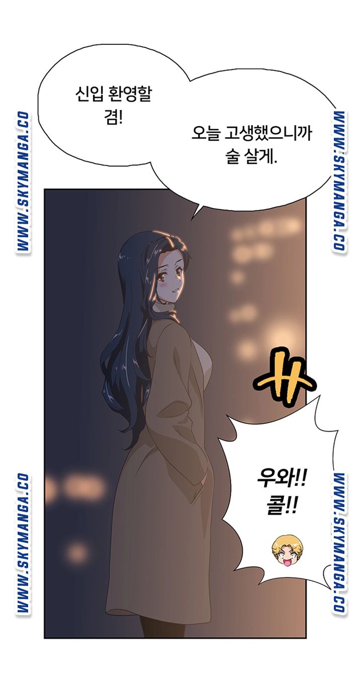 Fast Food Raw Chapter 2 Page 37