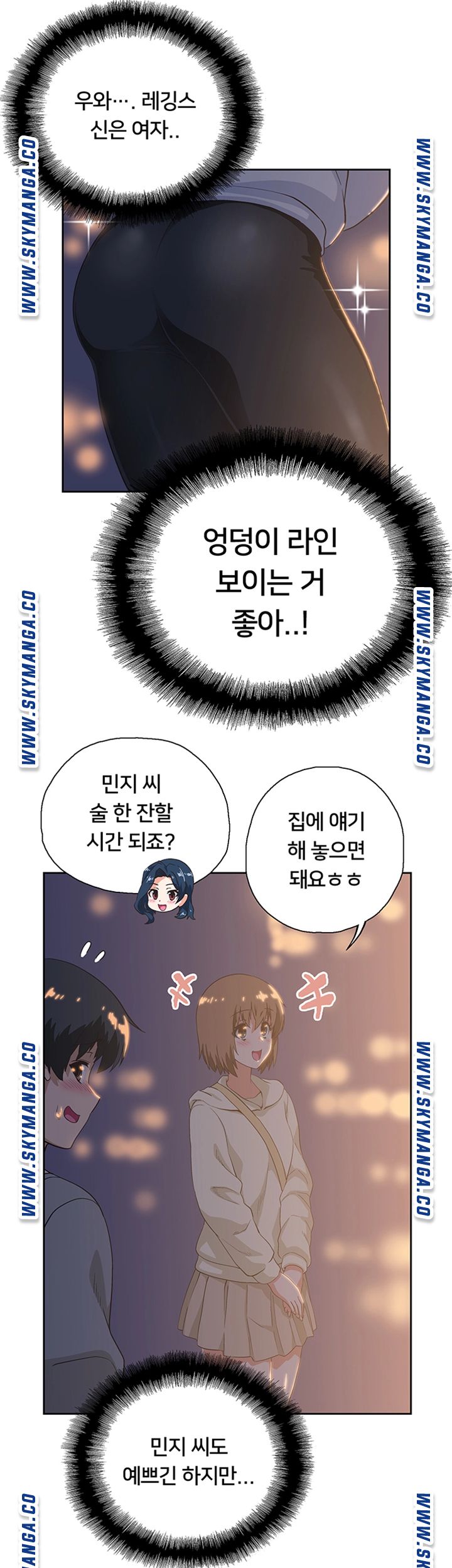 Fast Food Raw Chapter 2 Page 40