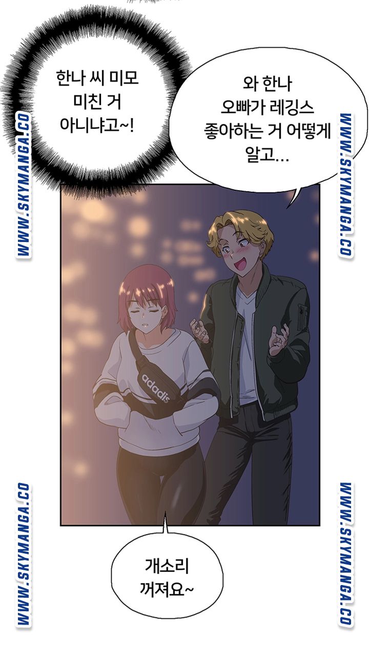 Fast Food Raw Chapter 2 Page 41