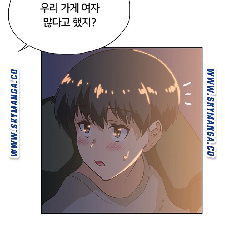 Fast Food Raw Chapter 2 Page 43
