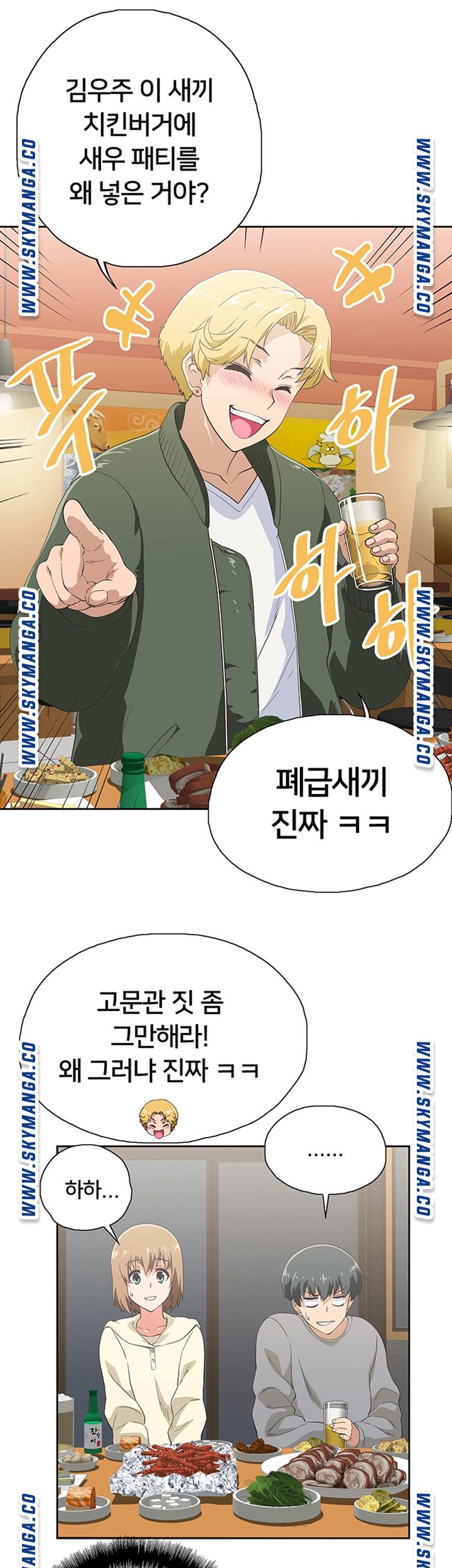 Fast Food Raw Chapter 2 Page 46
