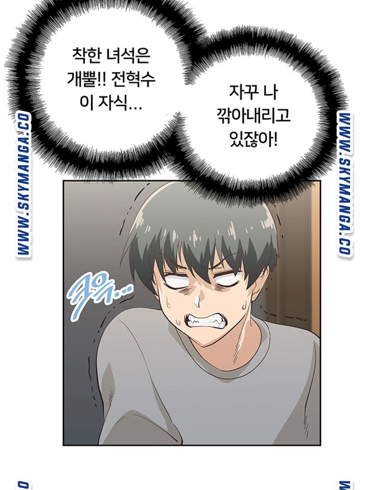 Fast Food Raw Chapter 2 Page 47